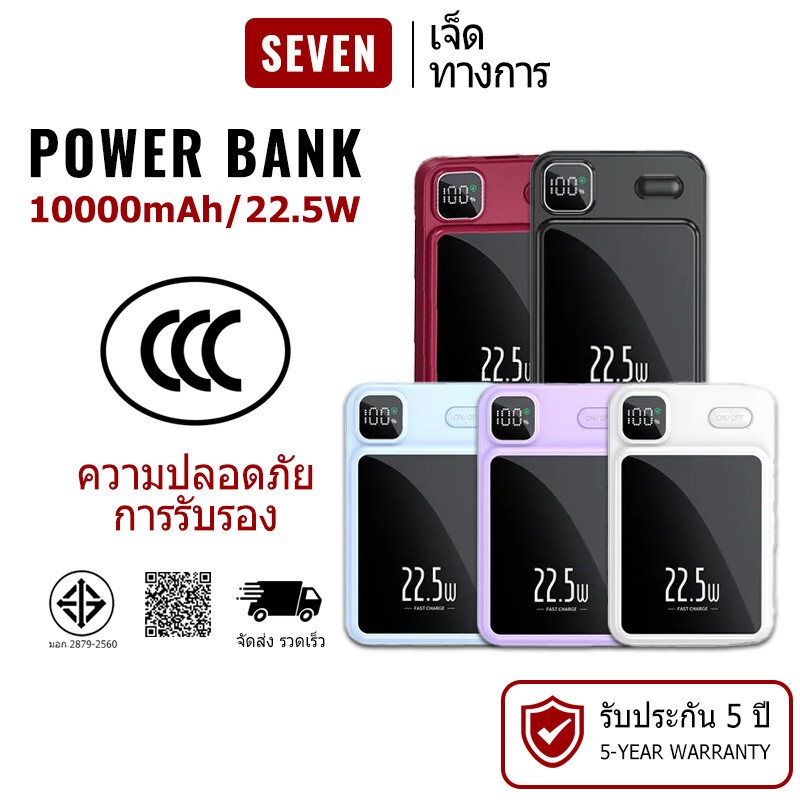 แบตสำรอง【เครื่องหมาย CCC】แบตสำรองแม่เหล็ก Powerbank 10000mAh PD22.5W Fast charging  Mini Magnetic Power Bank หน้าจอแสดงพลังงาน