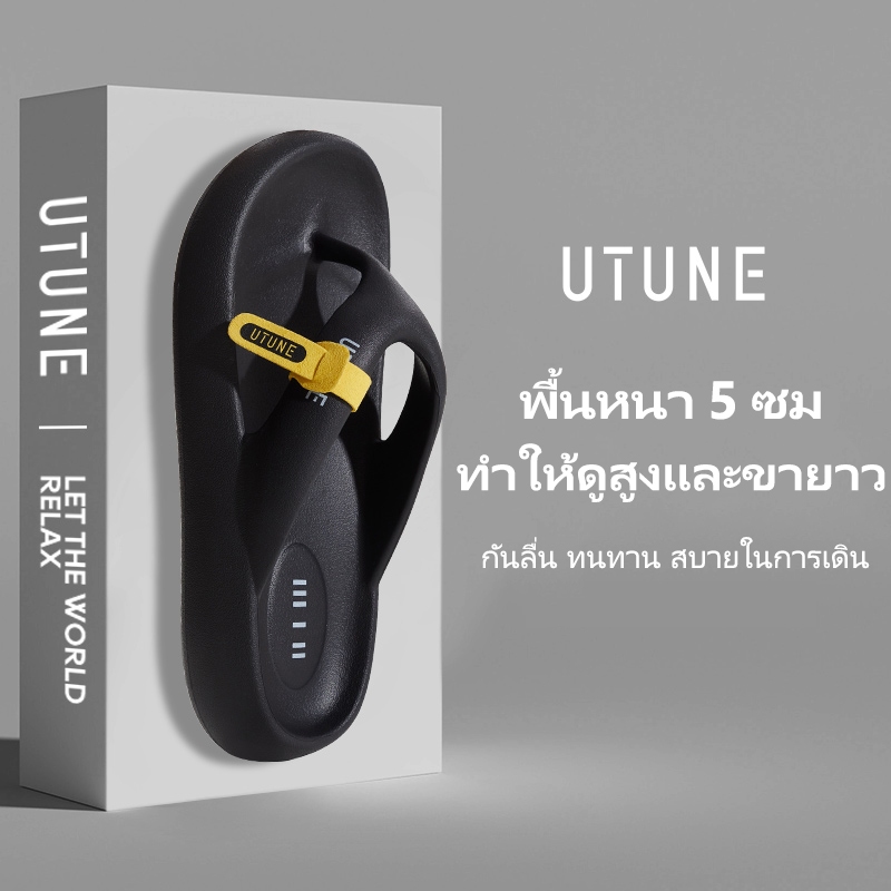 UTUNE รองเท้าแตะ EVA แบบคีบ พื้นนุ่ม น้ำหนักเบา กันลื่น ใส่สบาย ผู้หญิง ผู้ชาย