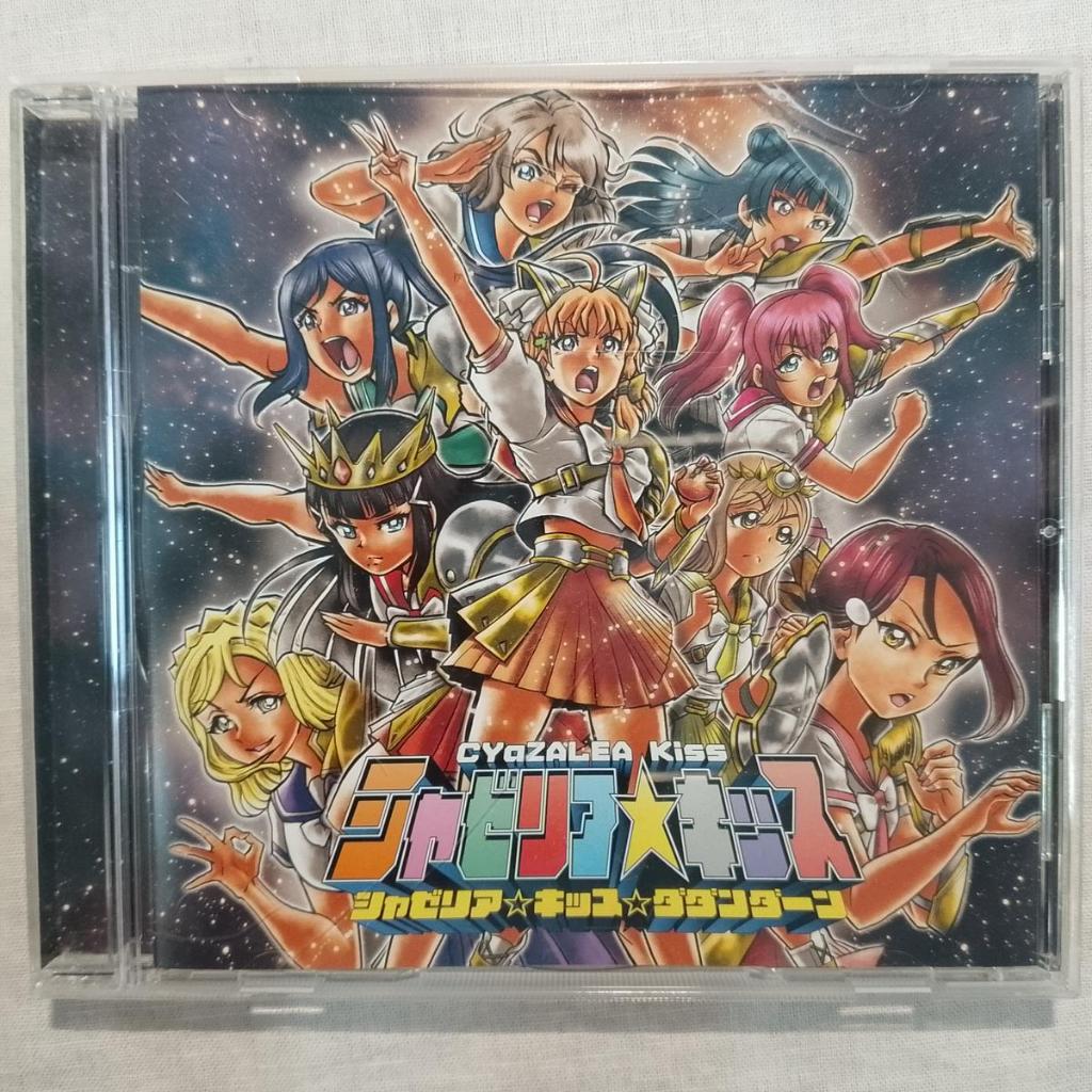 CYaZALEA Kiss Dad and mom cd single