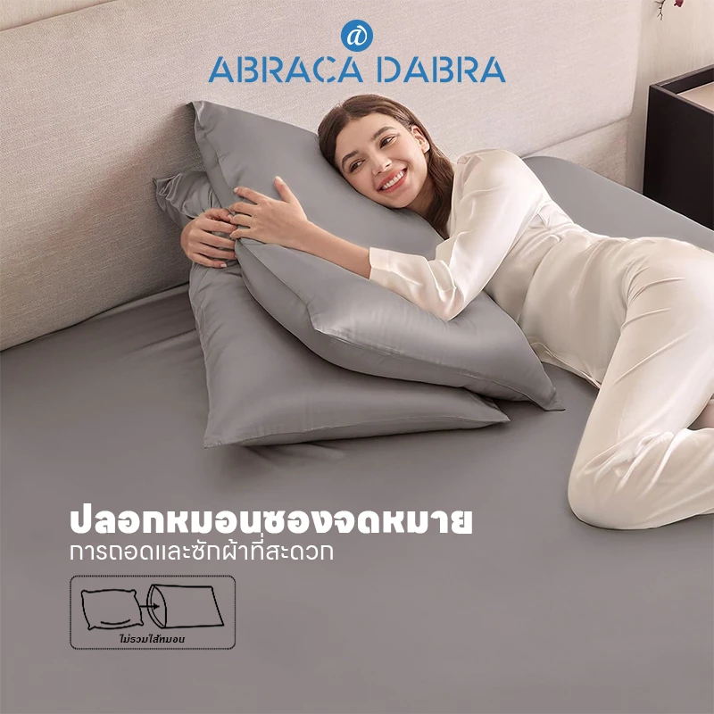 Abraca Dabra ผ้าปูที่นอนซาตินเย็น สีพื้น รัดมุม 3.5/5/6 ฟุต thumbnail 4