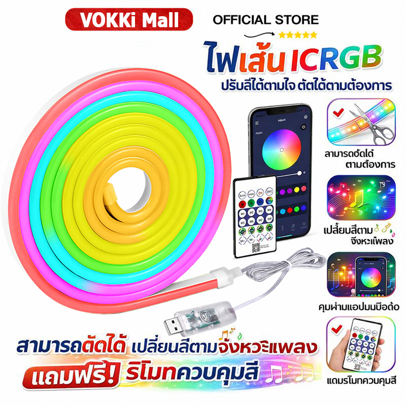 แถบไฟ LED RGBIC แบบยืดหยุ่นนีออน น้ําหนักเบาขนาดเล็ก