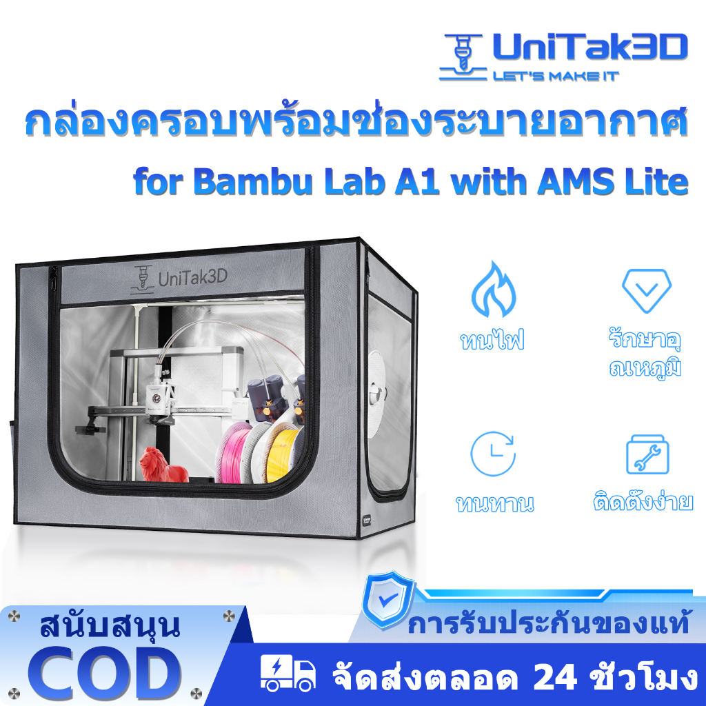 3D Printer ป้องกันเปลือก for Bambu Lab A1 Combo กล่องครอบเครื่องพิมพ์ 3D ทนไฟและกันฝุ่น ลดเสียง ควบค