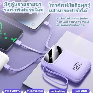 [แบตสำรอง]การรับรอง CCC Mini power bank พาวเวอร์แบงค์ 20000mAh ชาร์จเร็ว พร้อมจอแสดงผลดิจิทัลอัจฉริยะ มาพร้อมกับสายสี่เส้น