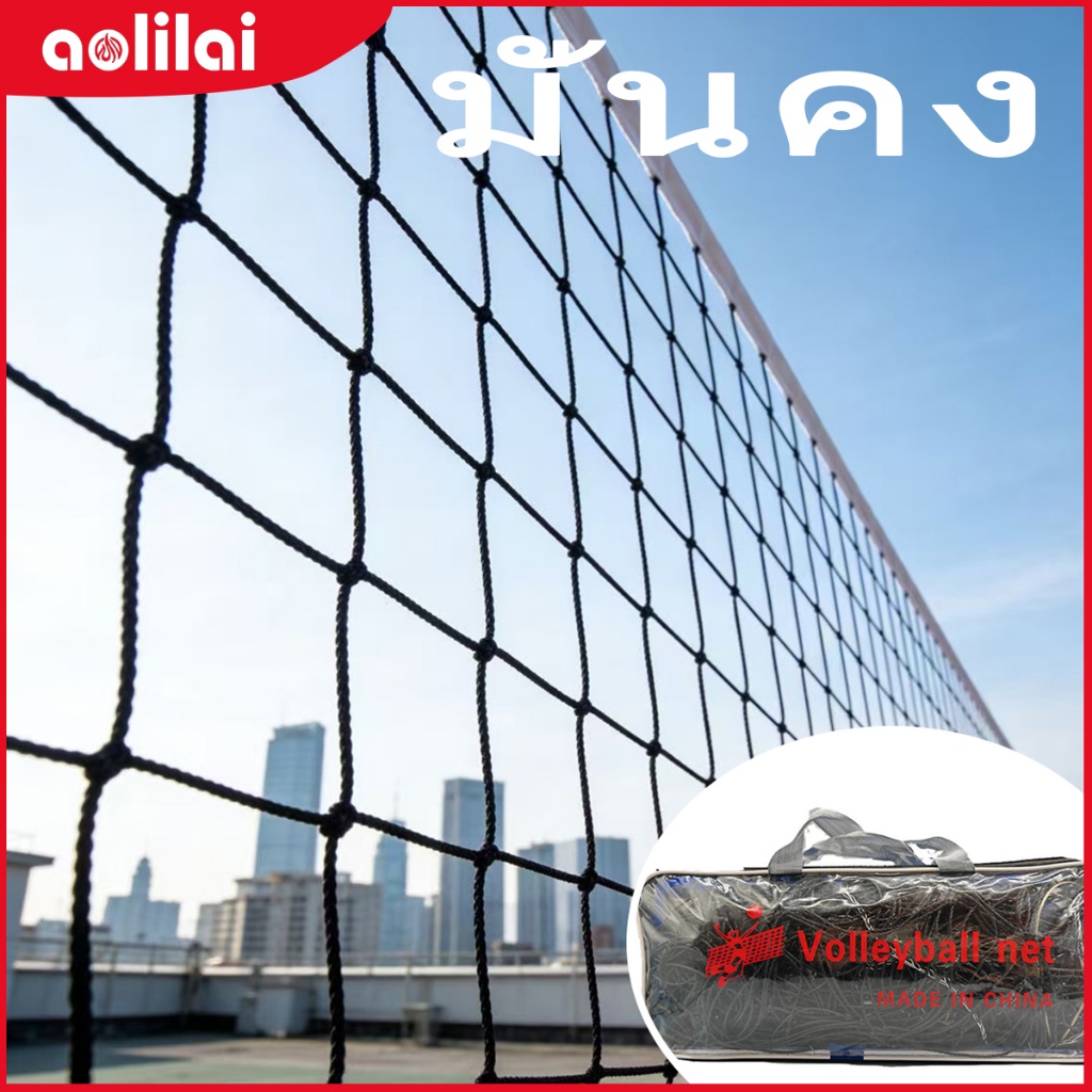 ตาข่ายวอลเลย์บอล แข็งแกร่งและทนทาน แข่งขัน เน็ตวอลเล่ย์บอล ตาข่าย วอลเลย์บอล Volleyball Net