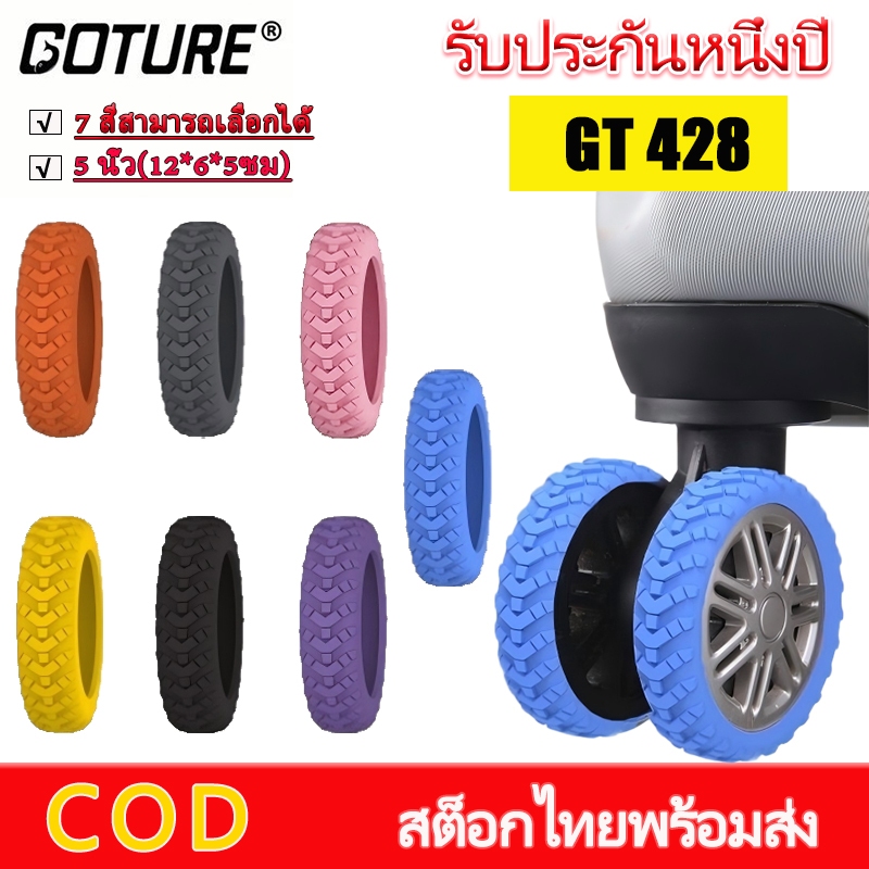 GOTURE 8PCS แขนป้องกันยาง, การดูดซับแรงกระแทก, ความต้านทานการสึกหรอ ล้อเพื่อปกป้องกระเป๋าเดินทาง