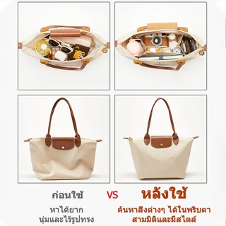 กระเป๋าจัดระเบียบ Longchamp ไนลอนกันน้ำ Waterproof Nylon Insert จุของเยอะ 大容量 Fit for Le Pliage