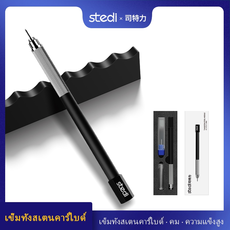 Stedi ทังสเตนเหล็กแกะสลักเข็มชุดแกะสลักเครื่องมือเสริม 1.5 มม. Calibre ทังสเตนเหล็กเข็ม – โปรปัง
