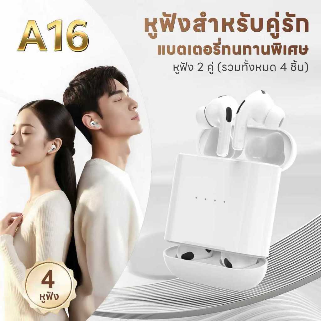 KY A16 (หูฟัง 2 คู่) ใหม่ล่าสุด หูฟังบลูทูธ, หูฟังคู่ระบบ ANC,  แบตอึดนานกว่า 30 ชั่วโมง, คุณภาพเสียงสเตอริโอ Hi Fi, กันน้ำระดับ IPX5, การซีลเสียงเพื่อลดเสียงรบกวน, รองรับทั้ง ios และ Android