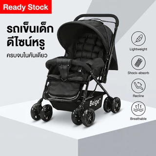 Beige รถเข็นเด็ก ของขวัญ 5 ชิ้นแถมฟร ปรับ 3ระดับ (นั่ง/เอน/นอน) เข็นหน้า-หลังได้ มีเบรค โช้คอัพ