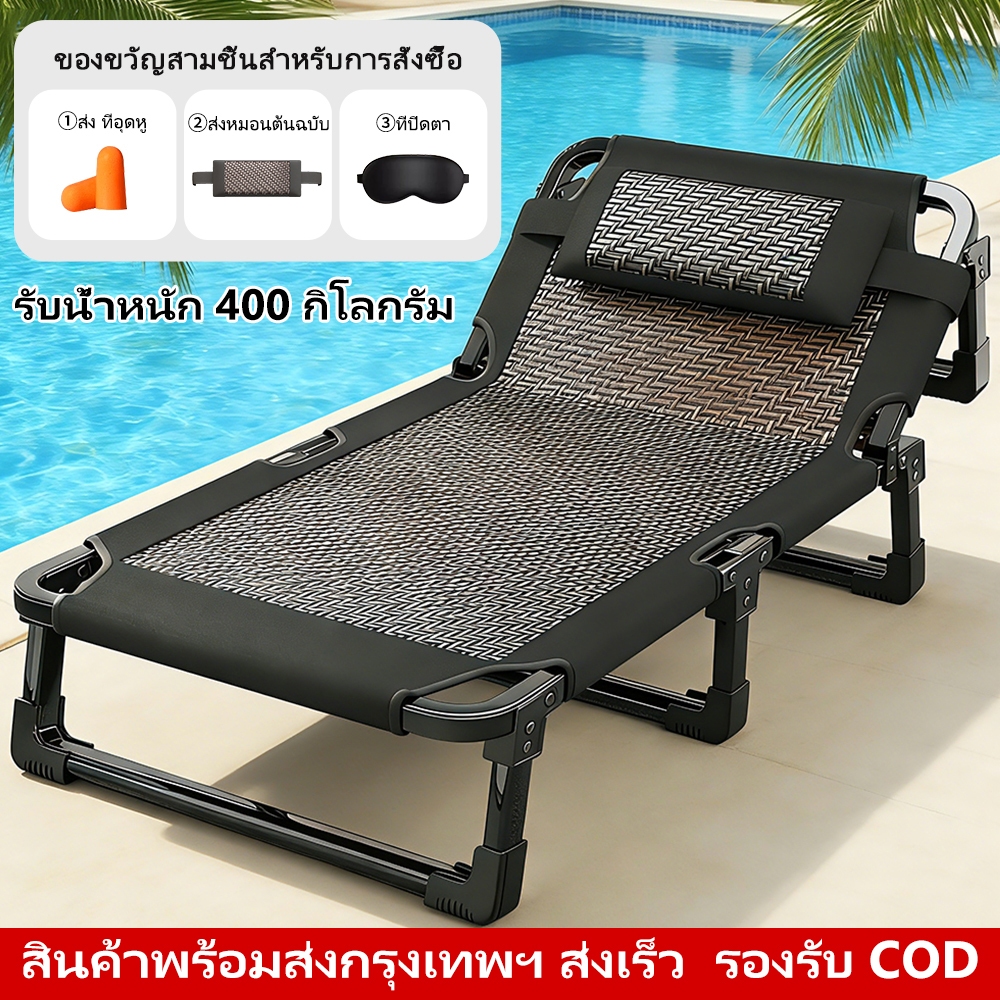 [คลังสินค้าพร้อม BKK] เตียงพับสําหรับงานหนักโหลด 400KG พนักพิงปรับได้ 5 ระดับ ไม่ต้องประกอบสําหรับ Nap