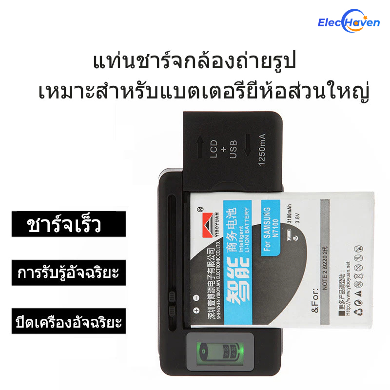 คลิปหนีบกล้องบนแท่นชาร์จพร้อมจอ แท่นชาร์จแบตเตอรี่ จอแอลซีดี พร้อมช่อง ยูเอสบี