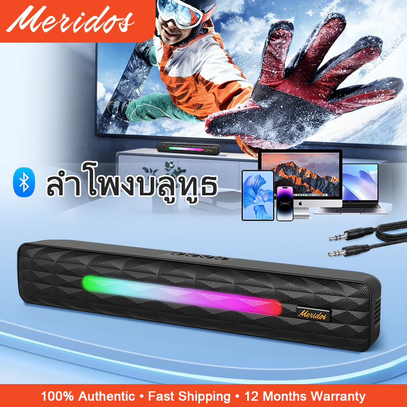 Meridos ลําโพงบลูทูธ TV PC Wireless Soundbar พร้อมลําโพงแบบมีสาย AUX สําหรับคอมพิวเตอร์แล็ปท็อปทีวี
