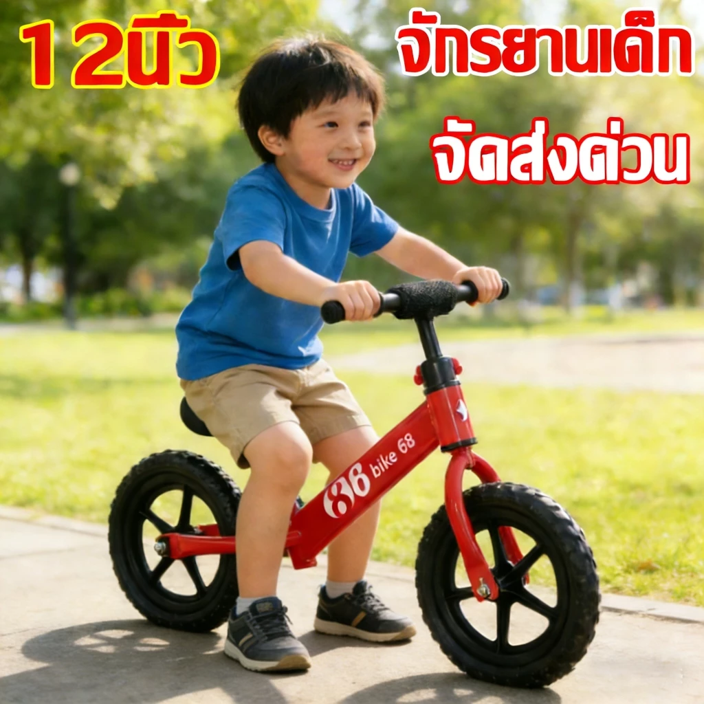 จักรยานเด็ก จักรยานทรงตัว จักรยานขาไถ ของเล่นเด็ก ของขวัญ 12 นิ้ว Balance car ของขวัญสำหรับเด็ก