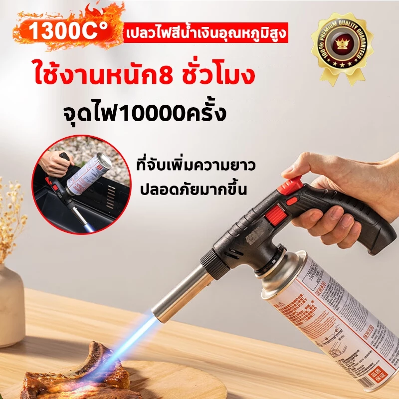 👍ของแท้ คุณภาพดี👍 หัวแก๊สกระป๋อง 2024รุ่นใหม่ ให้ความร้อนสูง 1300 องศา สำหรับทำอาหาร แคมปิ้ง เชื่อมบัดกรี หัวพ่นไฟแก๊ส