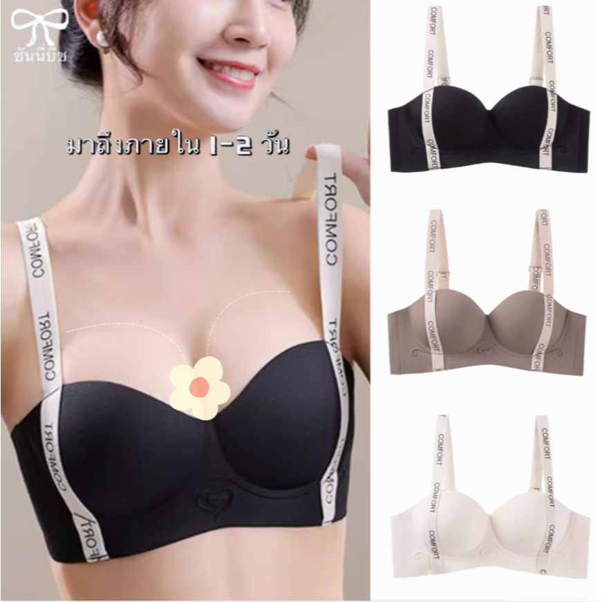 🤍พร้อมส่ง❤️2CMและดันทรง แบบหนาพิเศษ ไม่มีโครงเหล็ก ขนาดใหญ่ สําหรับผู้หญิง สายปรับได้ นุ่มสบาย