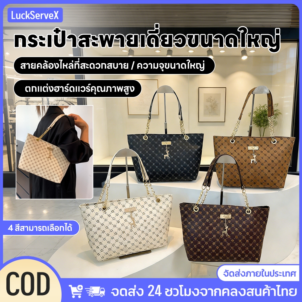 กระเป๋าสะพาย วัสดุหนัง นุ่ม จุของได้เยอะ พิมพ์ลายคลาสสิก เหมาะสำหรับผู้หญิง ใช้ทำงาน ช้อปปิ้ง แฟชั่น