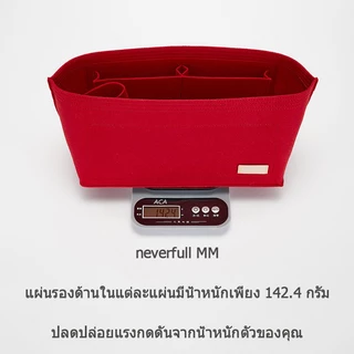 ที่จัดระเบียบกระเป๋า for Neverfull PM/MM/GM ป้องกันทรง พรีเมียม Bag Organizer Insert