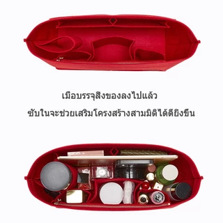 ที่จัดระเบียบกระเป๋า for Neverfull PM/MM/GM ป้องกันทรง พรีเมียม Bag Organizer Insert
