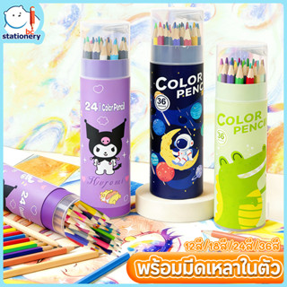 BCสีไม้​ 12/18/24/36 สี สีระบาย Colores ของแท้ 100%ดินสอสีไม…