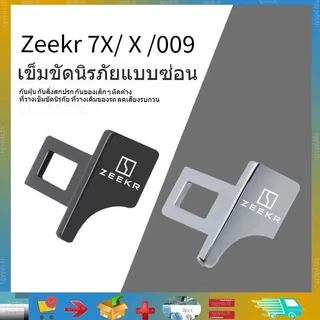 สําหรับ Zeekr 001/zeekr X /009/ 7X/ 007 ล็อคเข็มขัดนิรภัย Silencer หัวหัวเข็มขัดล็อค Extension Joint ซ็อกเก็ตสาย Bayonet ใส่ Zeekr 001 X 009 x7 007 อุปกรณ์ตกแต่งรถยนต์รถ