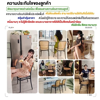 เก้าอี้หวายคาเฟ่ พนักพิงหนา ทนทาน ระบายลม
