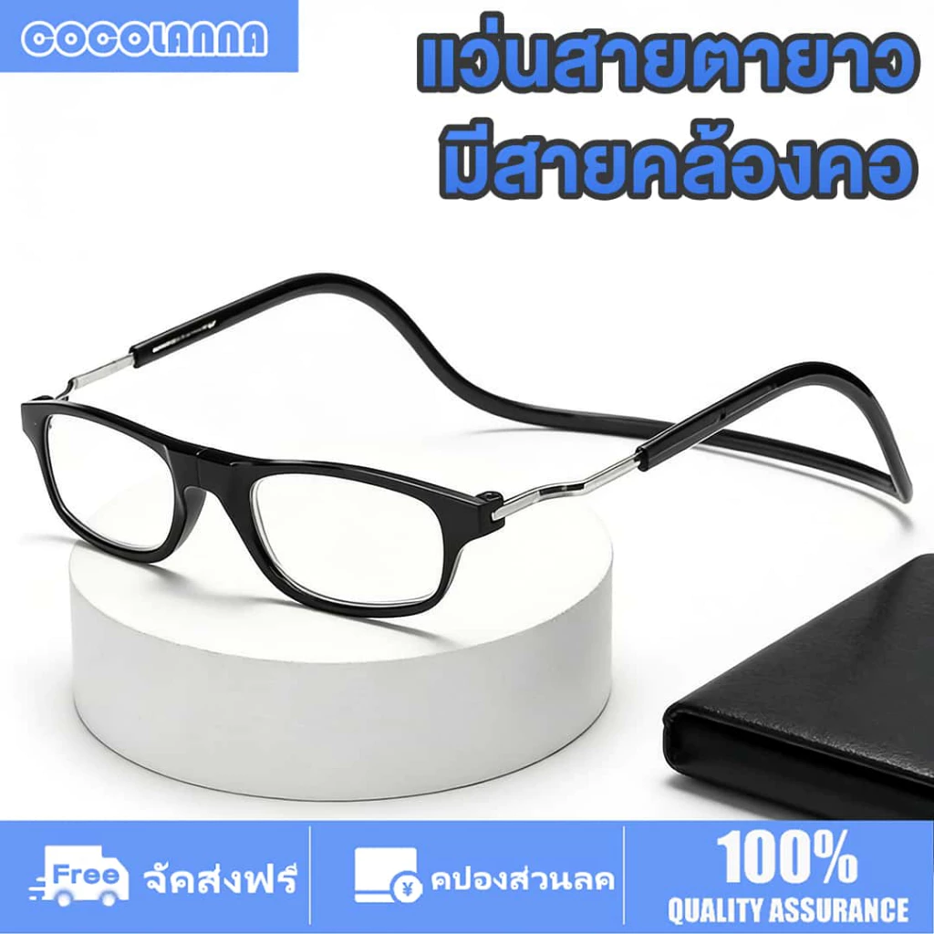 แว่นสายตายาว มีสายคล้องคอ แบบแม่เหล็ก แว่นอ่านหนังสือยืดได้ เลนส์บลูบล็อค กรองแสงสีฟ้า ป้องกันความเมื่อยล้า แบบพกพา แว่นตาธุรกิจ สำหรับ ผู้หญิง และ ผู้ชาย เลนส์บวก +1.00 ถึง +4.00