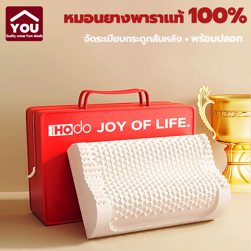 【YOU】 หมอนยางพาราแท้ 100% Double Slopes ลดกรน แก้ปวดคอ กันไรฝุ่น หมอนเพื่อสุขภาพ คละลาย