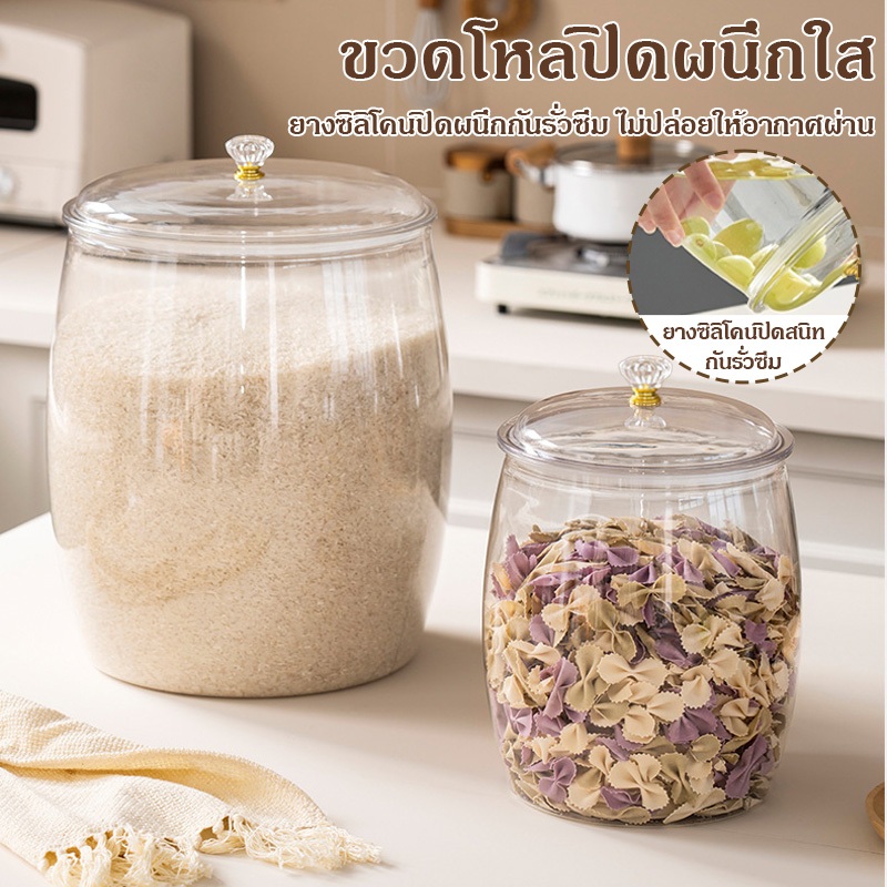 ถังเก็บข้าวสาร  ถั แบบสุญญากาศ ถังเก็บเม็ดข้าวสาร กล่องเก็บข้าวสาร ป้องกันความชื้น ถังเก็บเมล็ดกาแฟ ถังน้ำ ขนาด 2.3-18 ลิตร