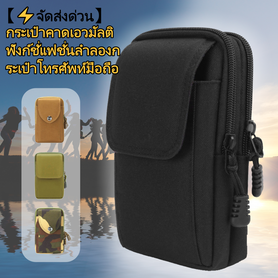 【⚡จัดส่งด่วน】เซลธ กระเป๋าคาดเอวมัลติฟังก์ชั่แฟชั่นลําลองกระเป๋าโทรศัพท์มือถือ