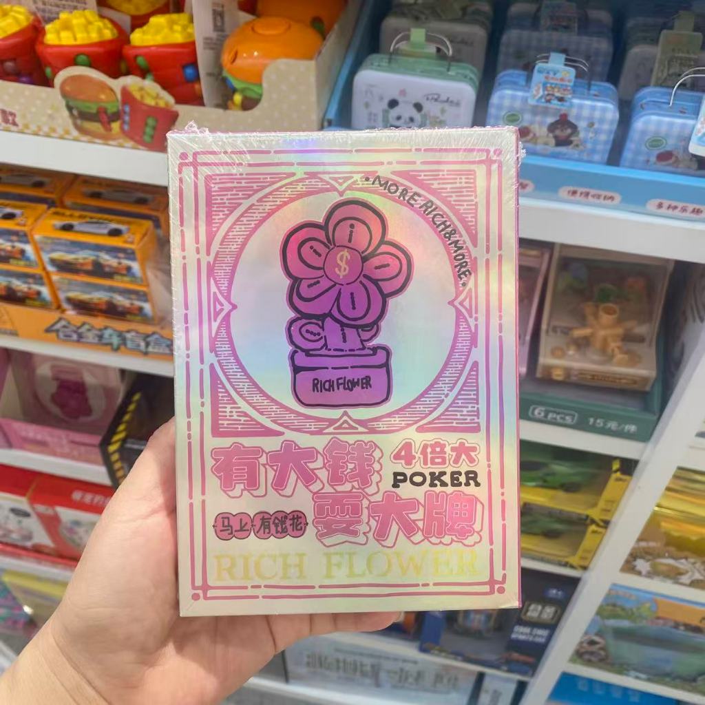 Mini miniso Rich Flower Rich จัดส่งทันที Series การ์ดเล่นขนาดใหญ่ 4 ครั้ง