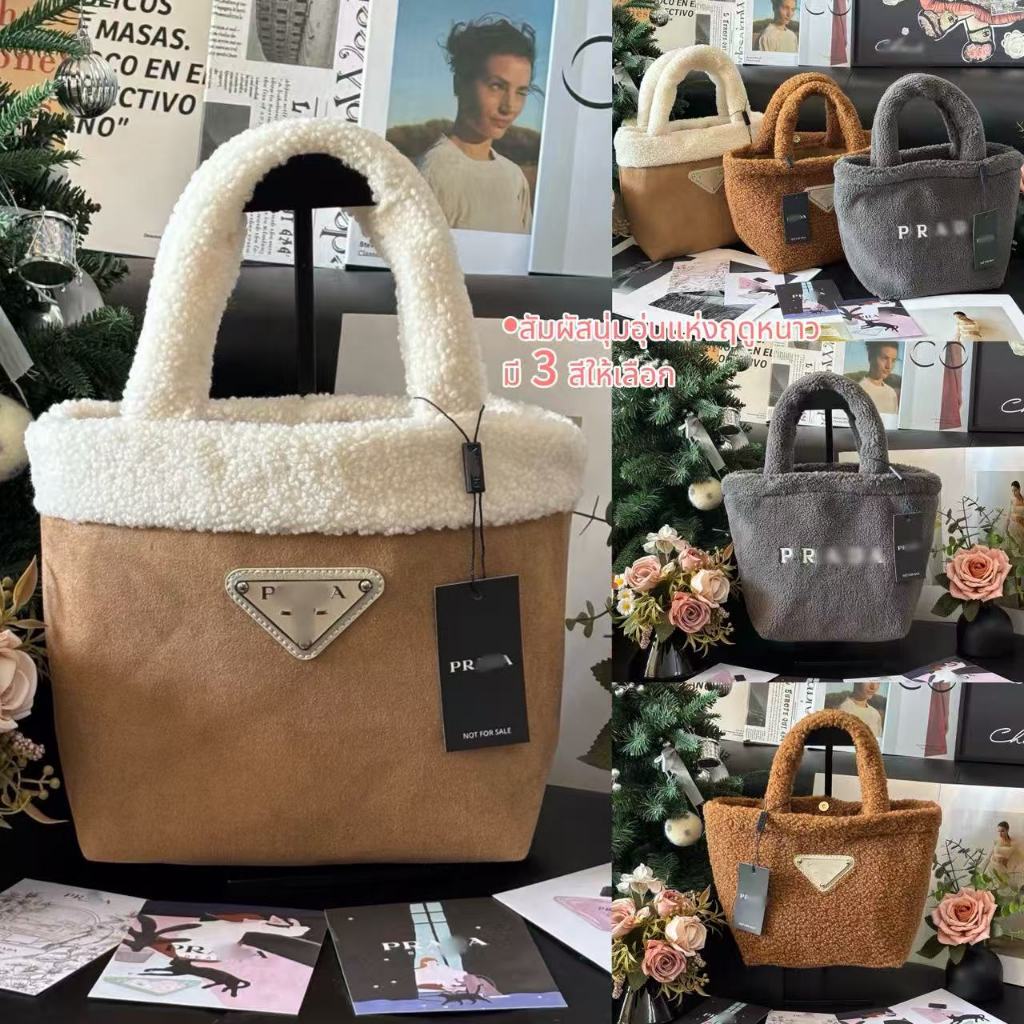 ของขวัญวีไอพี!กระเป๋าใส่ปิ่นโตขนแกะลายตราสามเหลี่ยม เลือกได้ 3 สี บรรจุภัณฑ์สวยงาม/แถมป้ายห้ามขาย (N