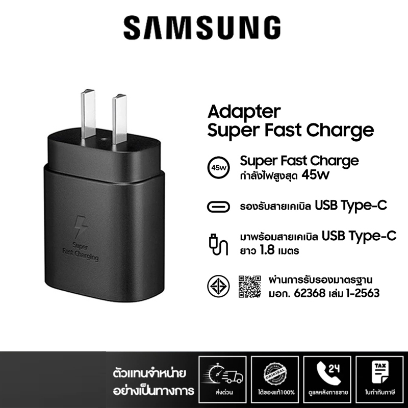 [เครื่องชาร์จเร็วสําหรับSamsung] Samsung Galaxy 45W fast ChargerสําหรับS20 S21 S22 A70 A71 A80