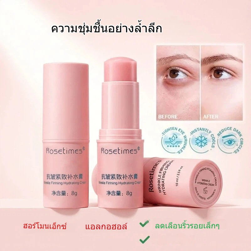 แท่งต่อต้านริ้วรอยสําหรับ ครีมบำรุงรอบดวงตาและลำคอ กระชับ ชุ่มชื้น ลดริ้วรอย อ่อนโยน
