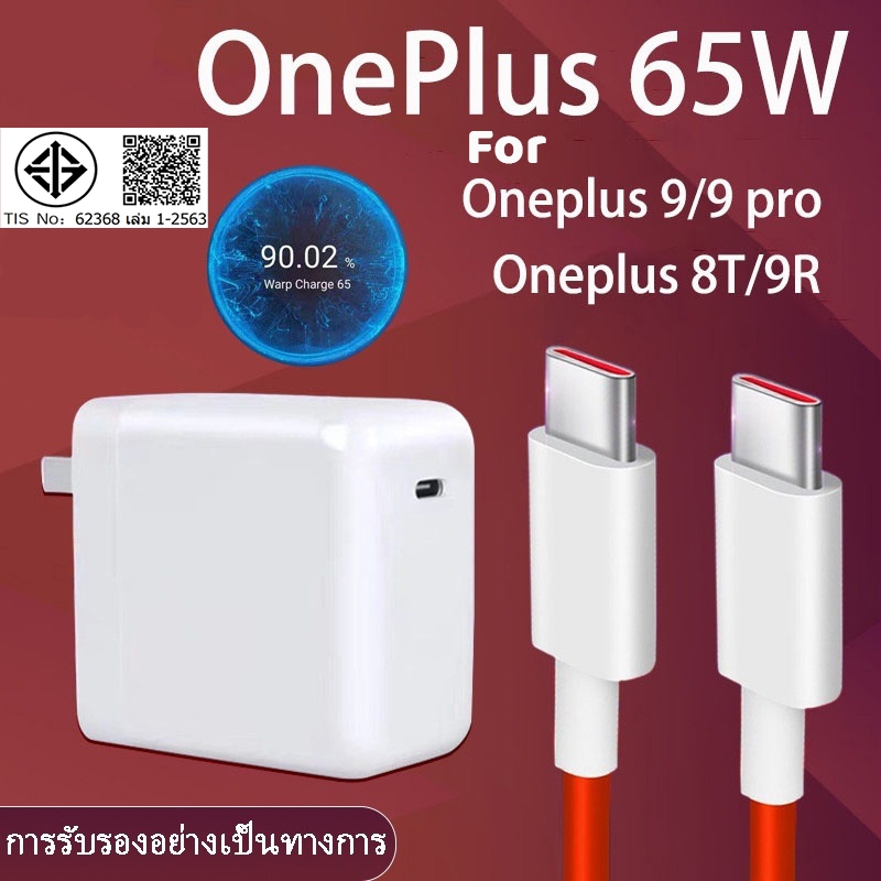 💥[จัดส่งจากกรุงเทพ]การจัดส่งที่รวดเร็ว 12 ชม⚡Oneplus nord n10 Warp สายชาร์จ type c สายชาร์จ USB-C ชา