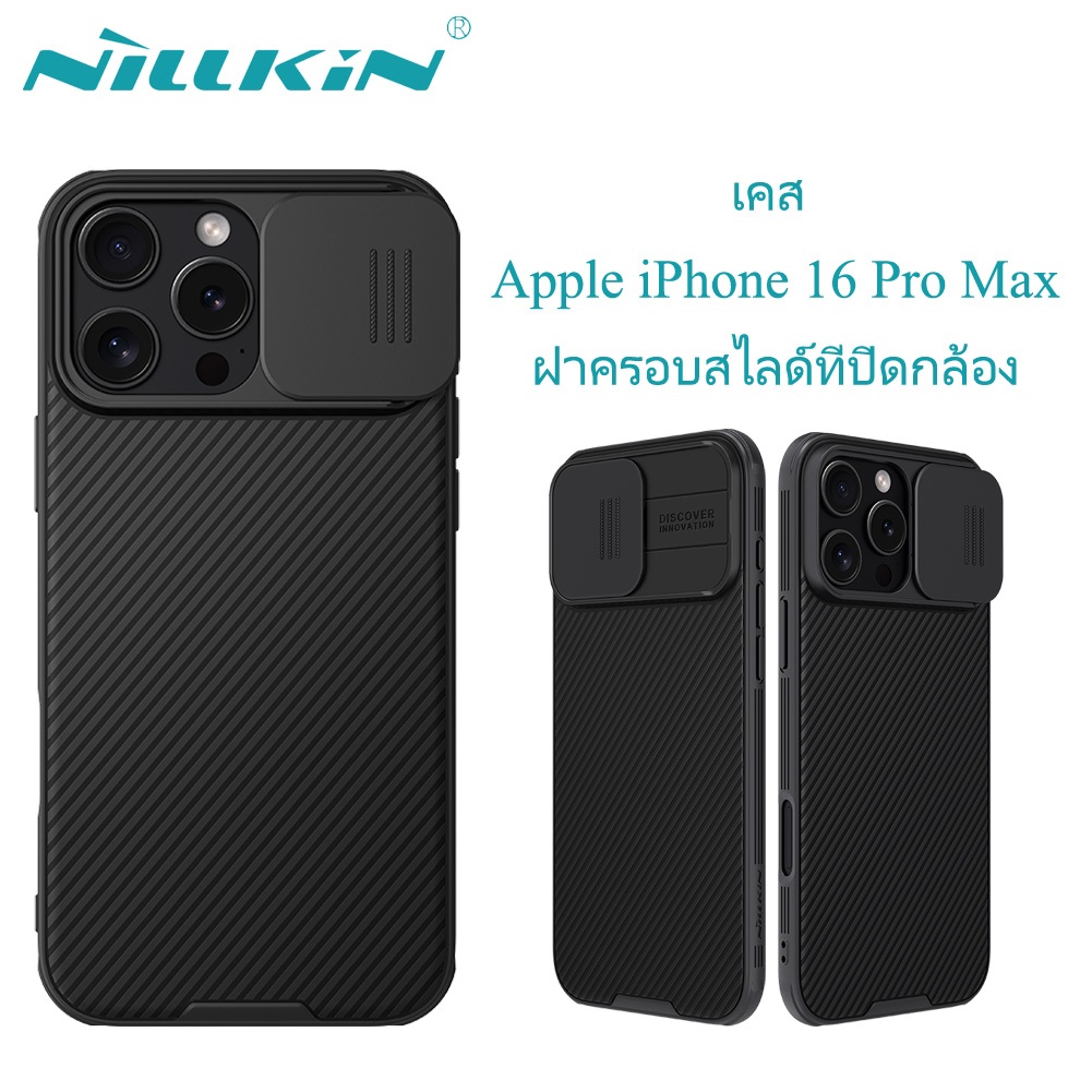 Nillkin สําหรับ Apple iPhone 16 Pro Max 5G กรณี Camshield Pro สไลด์ป้องกันกล้องฝาหลังกันกระแทก Hardc