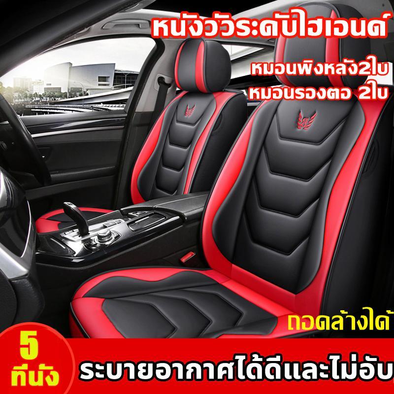 Millo รุ่นอัพเกรด 2026🚗ถอดล้างได้ 🚗เหมาะสําหรับรถทุกประเภทระบายอากาศได้ดีและไม่อับ🚗 หุ้มเบาะรถยนต์ ชุดหุ้มเบาะรถยนต์ ที่หุ้มเบาะรถยนต์