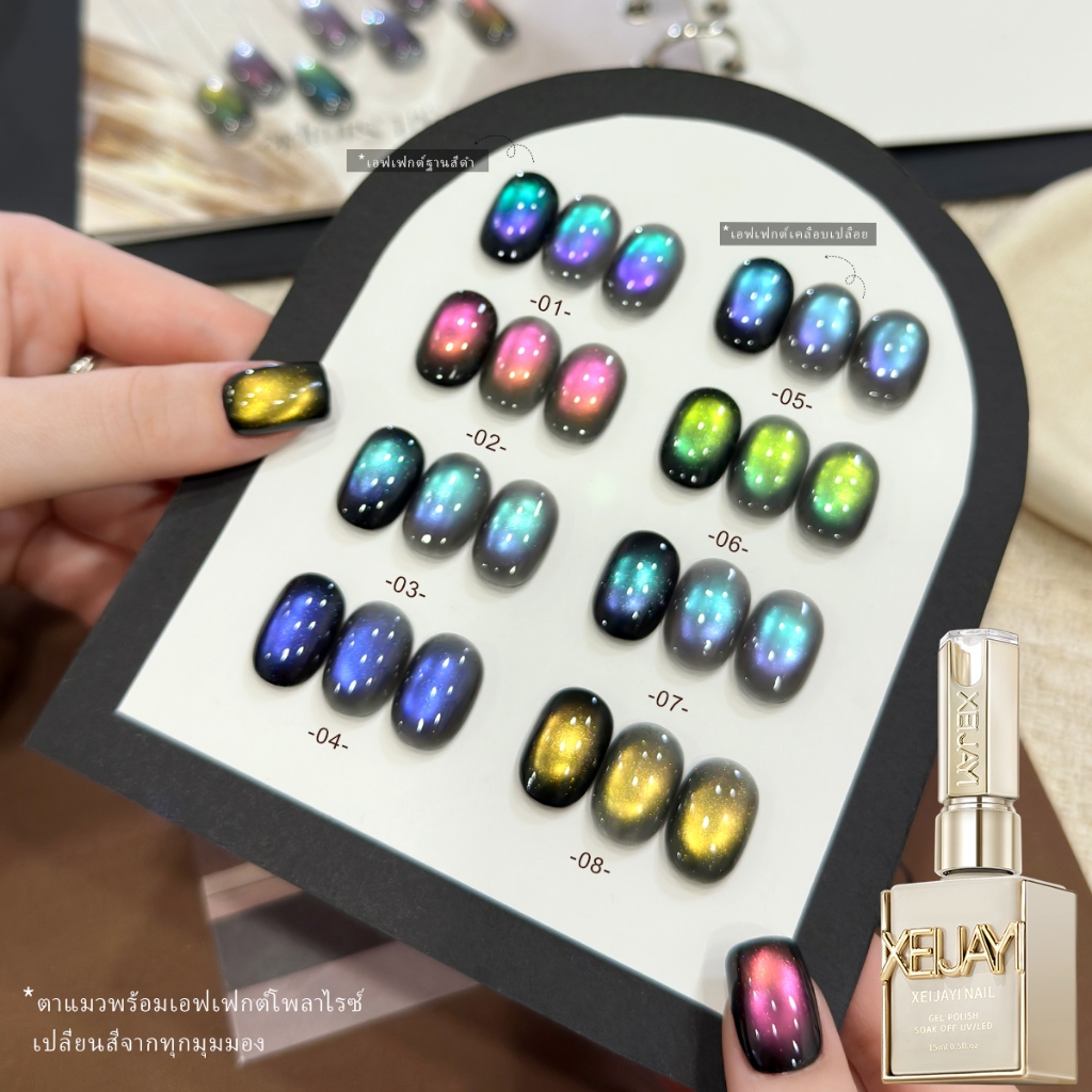 XEIJAYI 15ml - ยาทาเล็บเจลลายตาแมวสีน้ำเงินม่วงนกยูง: เงางามติดทนนาน