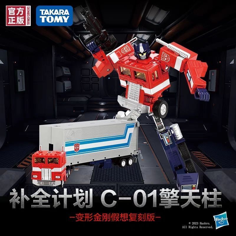 TAKARA Transformers 40th Anniversary โครงการสมบูรณ์ Lost Node G1 C01-Optimus Prime พร้อมพิมพ์ซ้ํารถ
