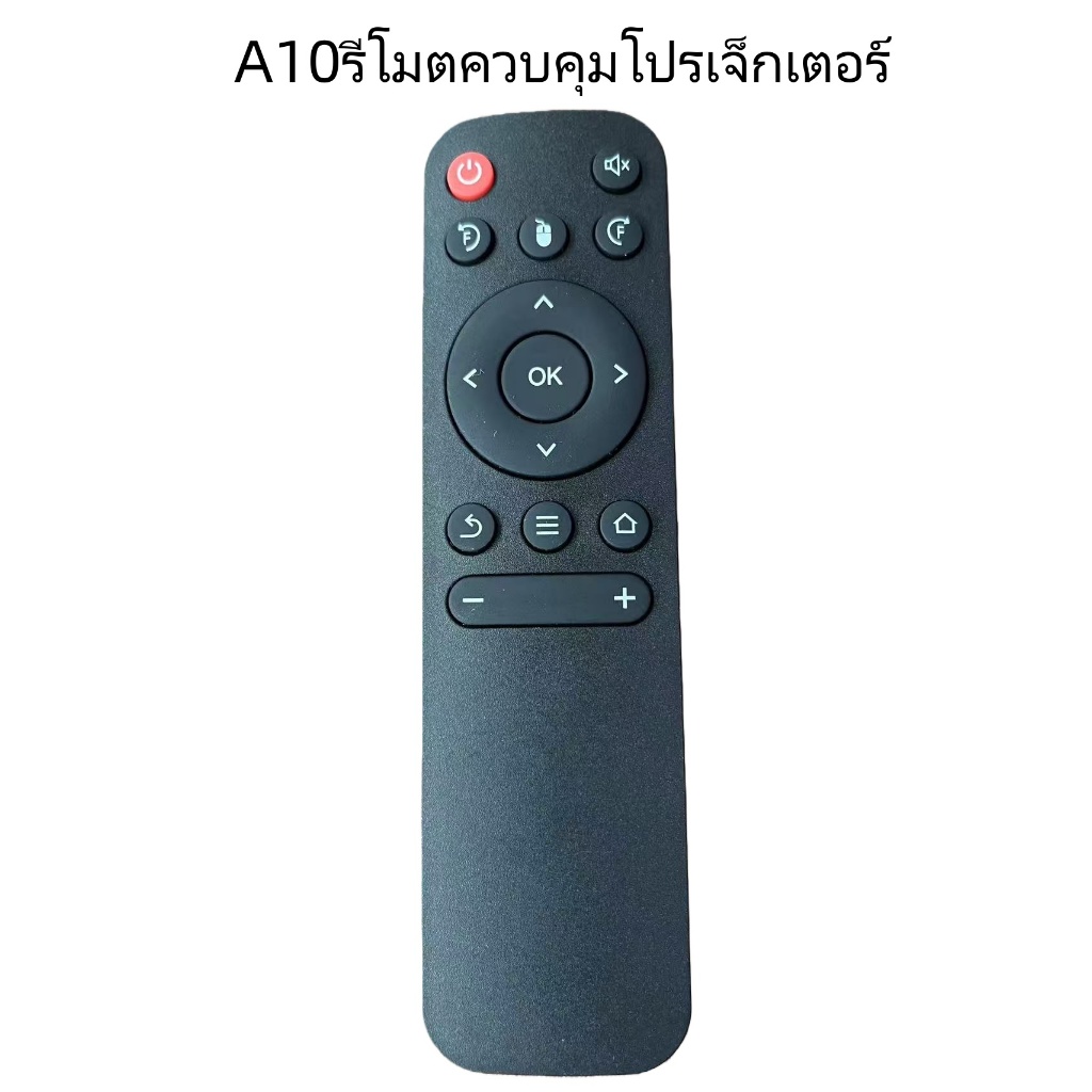 โปรเจคเตอร์รีโมทคอนโทรล A10 โปรเจคเตอร์รีโมทคอนโทรล HY300 รีโมทคอนโทรล HY320 รีโมทคอนโทรลโปรเจคเตอร์รีโมทคอนโทรล