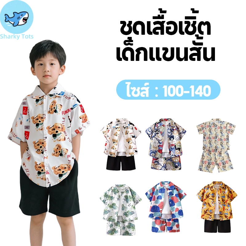 【BKK Delivery】ชุดเสื้อเชิ้ตเด็กชายฤดูร้อนผ้าไหมแข็งเย็นสบาย ระบายอากาศดี ลายการ์ตูน-ตัวอักษร วัย 3-10 ขวบ