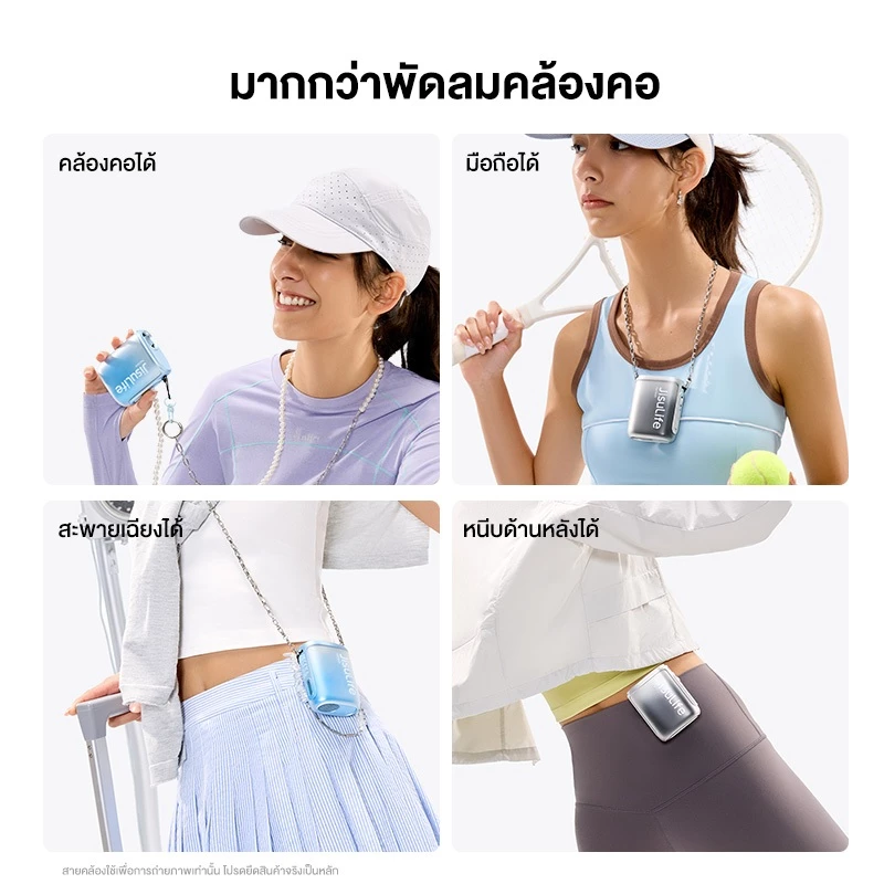 JisuLife Neck fan Life5 พัดลมพกพา USB 4500mAh thumbnail 9