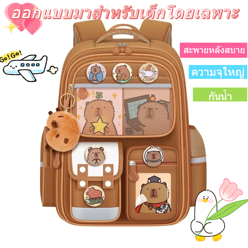 กระเป๋านักเรียน กระเป๋าเป้สะพายหลังลายคาปิบารากันน้ำ น้ําหนักเบา ความจุใหญ่ สบายหลัง เหมาะสำหรับเด็กประถม