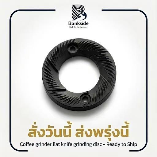 Bankside| เครื่องตัดเครื่องบดกาแฟเกียร์ 60 มม., แผ่นบดมีดแบน, เหมาะสําหรับเครื่องบด 600N Lenodi V2.0