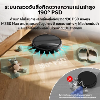 Lefant M350max Robot Vacuum หุ่นยนต์ดูดฝุ่น 10000pa 3ใน1 Self-cleaning เครื่องดูดฝุ่นหุ่นยนต์ TUYA