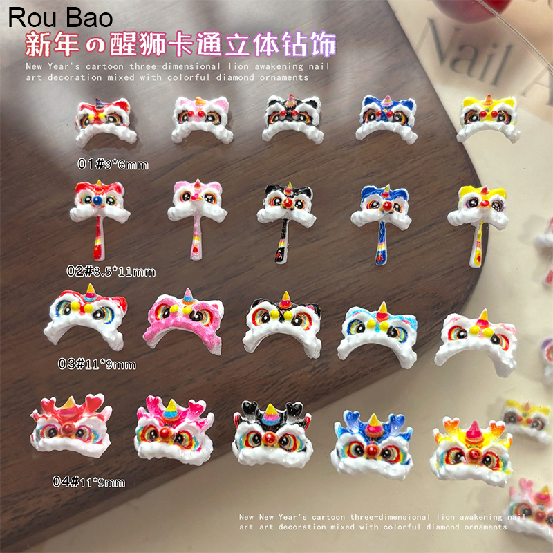 Rou Bao 50 ชิ้นเล็บใหม่จีนปีใหม่ Lion Dance เล็บน่ารัก Art DIY ตกแต่ง