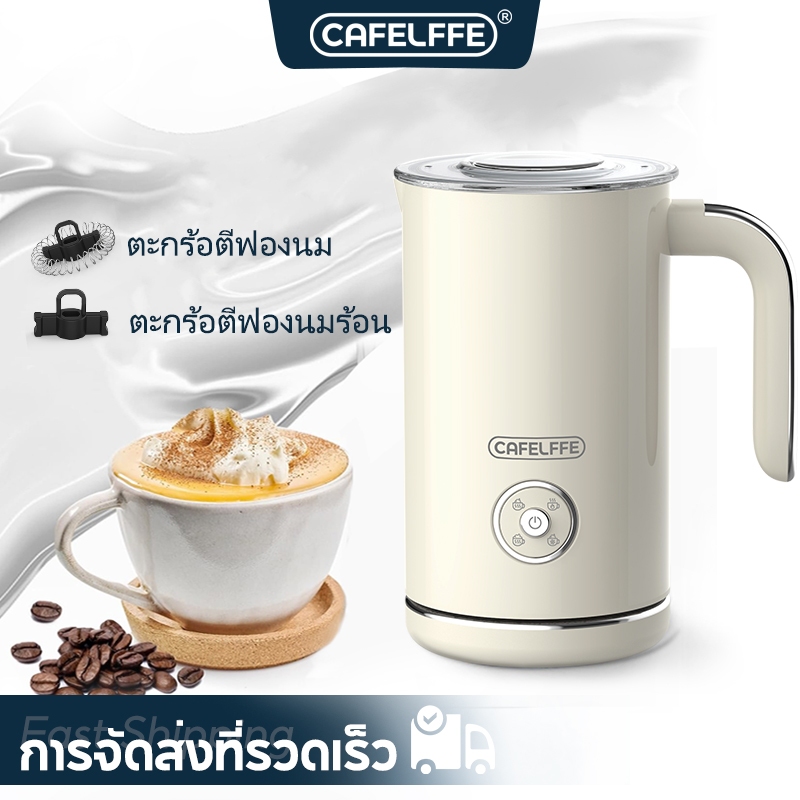 Cafelfee เครื่องตีฟองนม 4-in-1 เครื่องนึ่งไฟฟ้า 240ML เครื่องทําโฟมร้อนและเย็นอัตโนมัติ