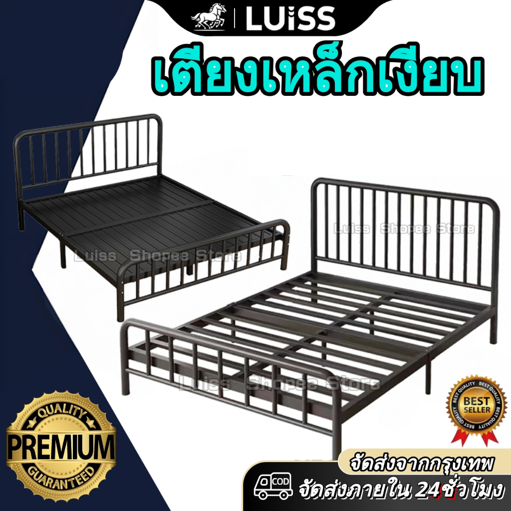 🔥Luiss เตียงนอน เตียงเหล็กไร้เสียง 3.5/4/5/6ฟุต แบบอย่างหนา ผลิตจากเห ล็กกล้า คาร์บอน คุณภาพสูง สามารถรับน้ำหนักได้ 500 กก.