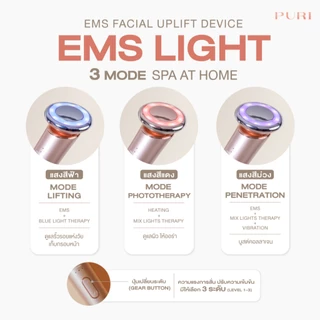 Puri เครื่องนวดหน้า EMS ยกกระชับ ลดริ้วรอย นวดหน้าไฟฟ้า + เจล PDRN x2 | EMS Uplift Set [ของแท้/รับประกัน1ปี]