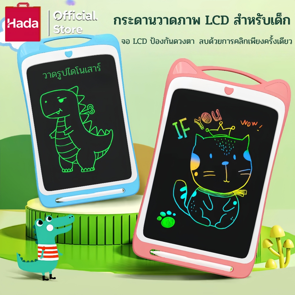 (ปากกาฟรี) กระดานเขียน 8.5 หรือ 16 นิ้ว กระดานลบได้ LCD Writing Tablet กระดานวาดรูป จอเป็นสี กระดาน ขนาด ไอแพดของเล่น