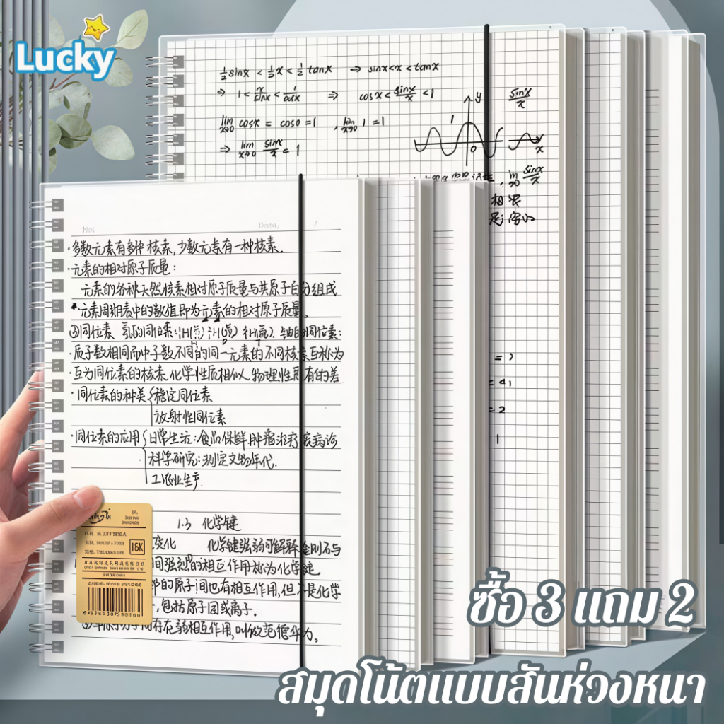 สมุดโน๊ตขนาด ก4/ก5/ก6/ข5 เอกสาร สมุดบันทึกความจุขนาดใหญ่โดยเฉพาะเหมาะสําหรับนักเรียนมัธยมและนักศึกษาวิทยาลัยสแควร์/เส้นแนวนอน/หน้าด้านในบันล